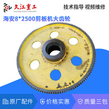 海安q11-8x2500机械剪板机配件大小齿轮铜套 转键打手 离合器中套