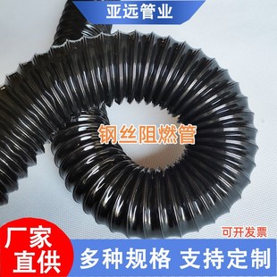 Manufacturer Customized Polyurethane Flame-Retardant Steel Wire Hose for Coal Mine Ventilation Pipe, High-Temperature Resistant Steel Wire Flame-Retardant Hose Pu