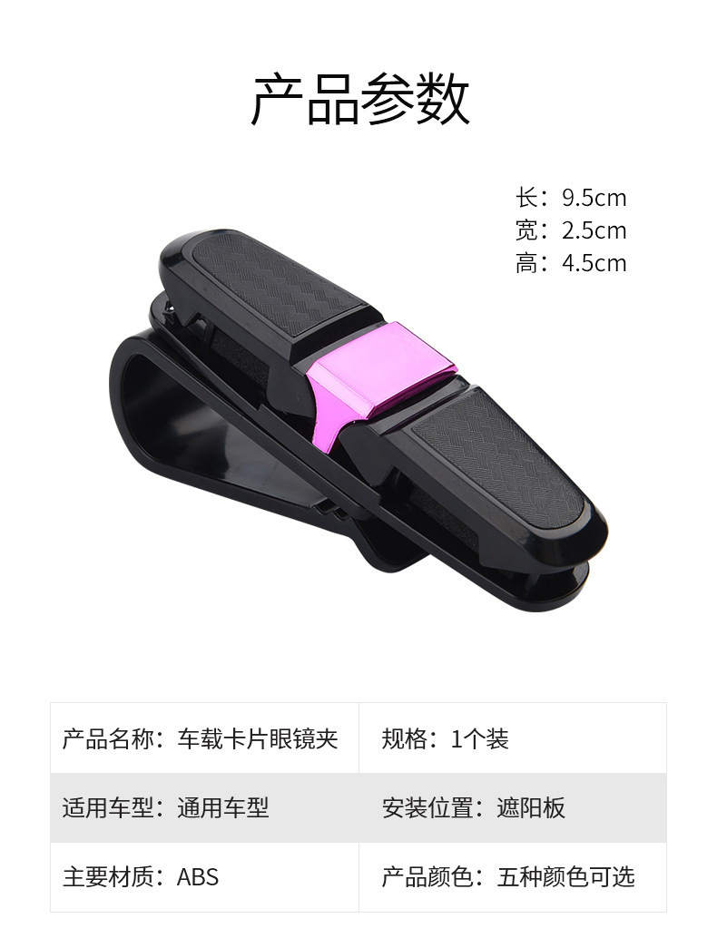 Car Glasses Holder Multi-Purpose Car Sunglasses Holder Sunglasses Stand