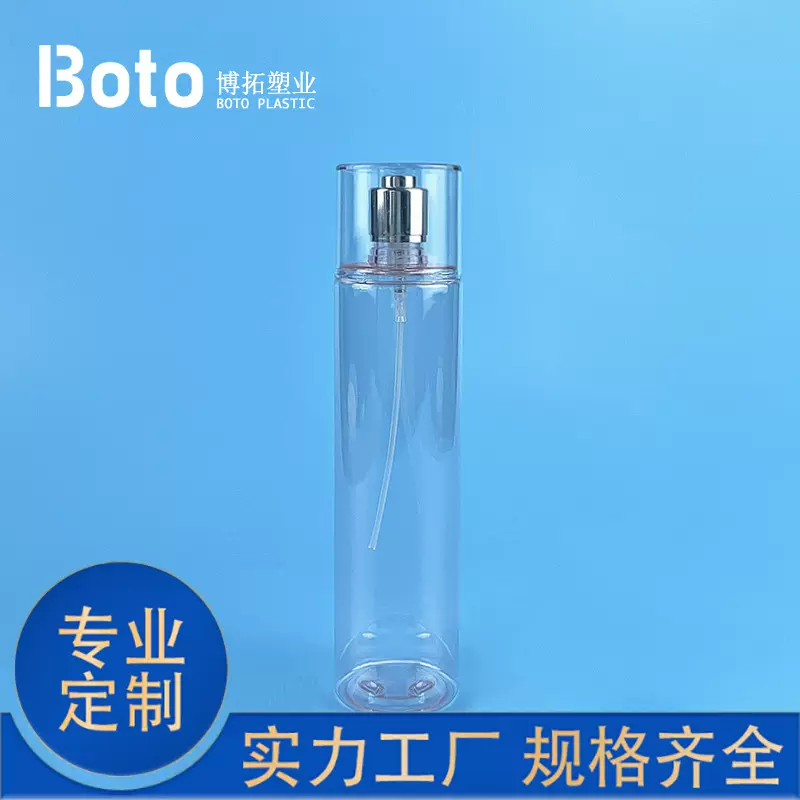 250ml平肩PET/PCR塑料圆形透粉卡口大罩瓶护肤品包装喷雾瓶工厂批