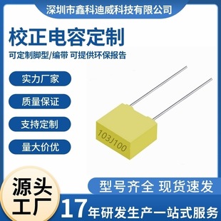 Correction Capacitor 103J 100V 0.01Uf Pin Pitch 5mm Cl23B Square Shell Capacitor Yellow Gray Can Be Cut and Taped