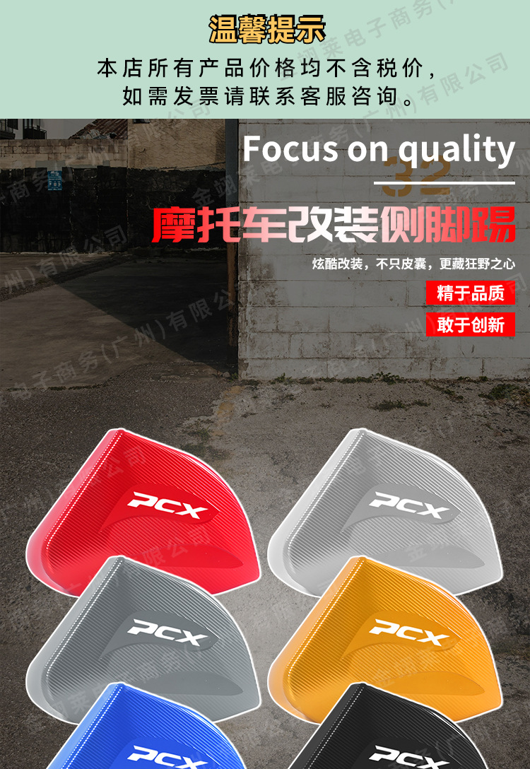 Suitable for Honda Pcx160 Side Stand Auxiliary Support Kickstand Extension Block, Popular in Southeast Asia and the Philippines