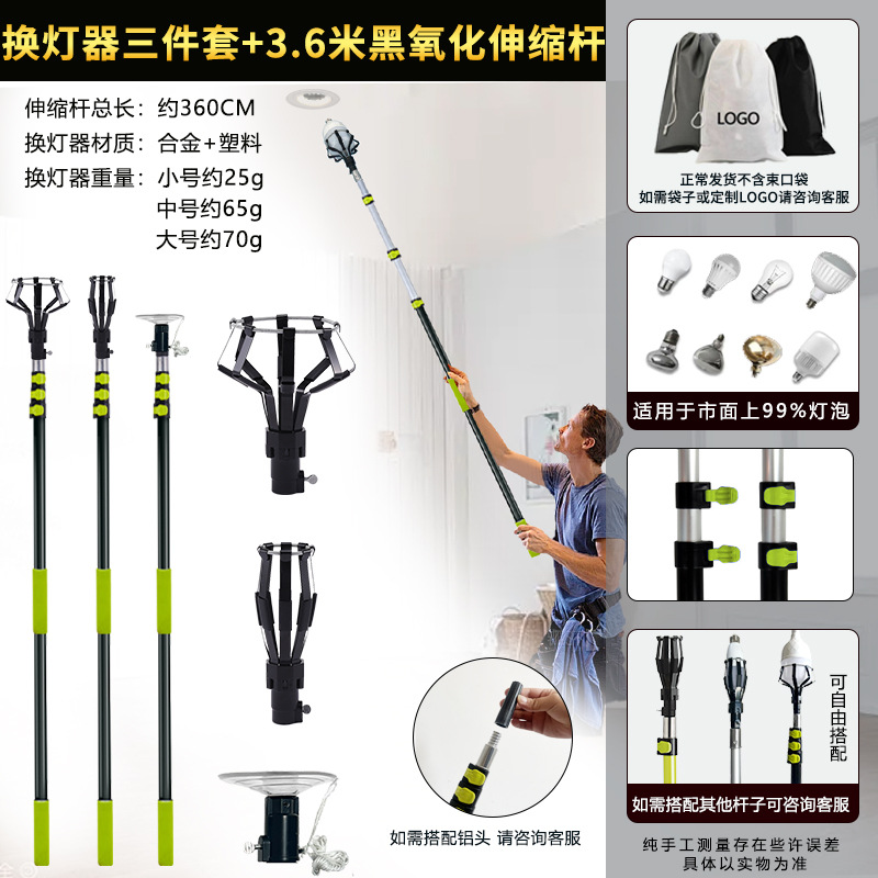 소, 중, 대 + 3.6m/4단 텔레스코픽 폴 [흑색산화]