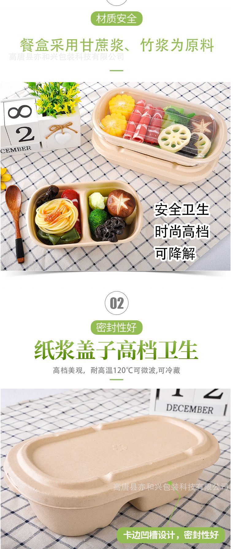 餐盒   无环保字样5.jpg