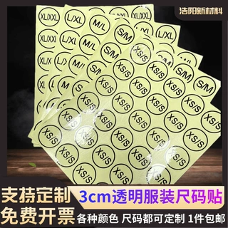 定制现货圆形30mm透明黑字服装尺码标贴XS-8XL号码大小贴纸不干胶