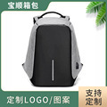 Cross-Border New Fashion Backpack Notebook Gift Bag 16inch Computer Backpack Casual USB Charging Travel Bag
