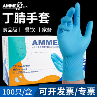 Spot Emmaus Disposable Gloves Wholesale Nitrile Rubber Xnfrt Catering Industry Housework Cleaning Experiment