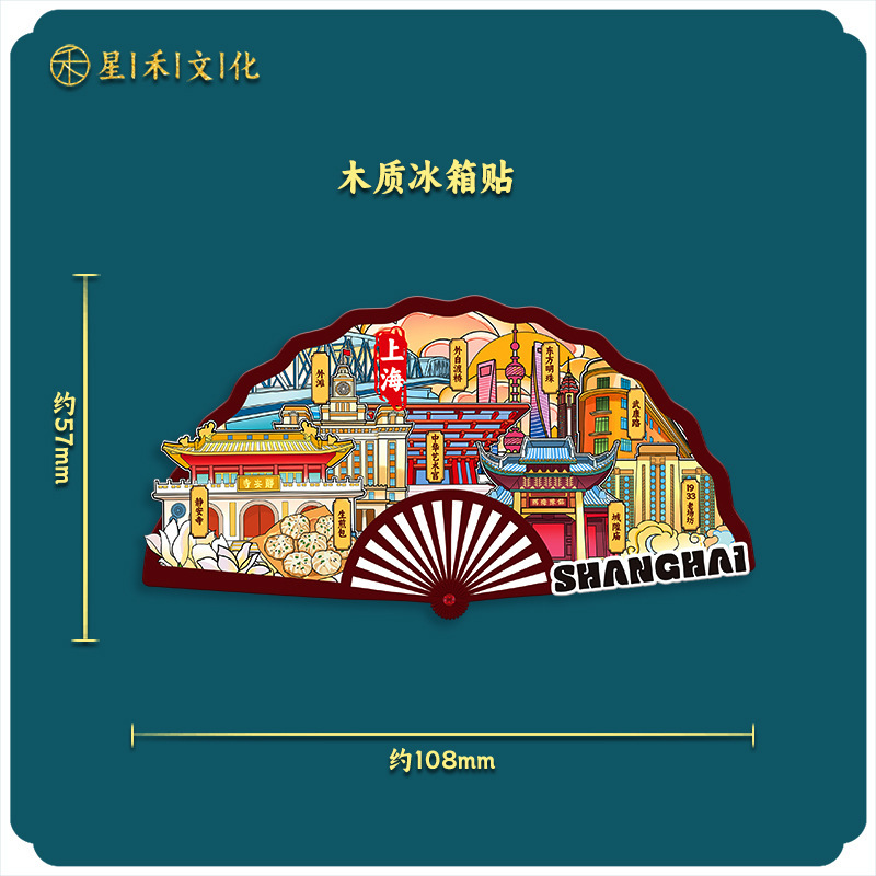 厂家现货批发创意转盘合集金属上海冰箱贴文创地标建筑城市纪念品|undefined