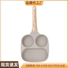 加工煎蛋三合一煎蛋锅不粘早餐锅平底鸡蛋汉堡锅家用牛排煎锅