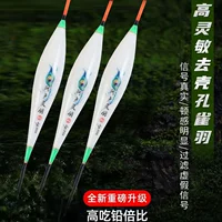 Alu Lingyu без раковины, плавающий, плавающий, высокочувствительный, легкий рот, плавающий сома, дикая рыбалка, черные ямы, конкурентные перья карпа, дрейф оптом