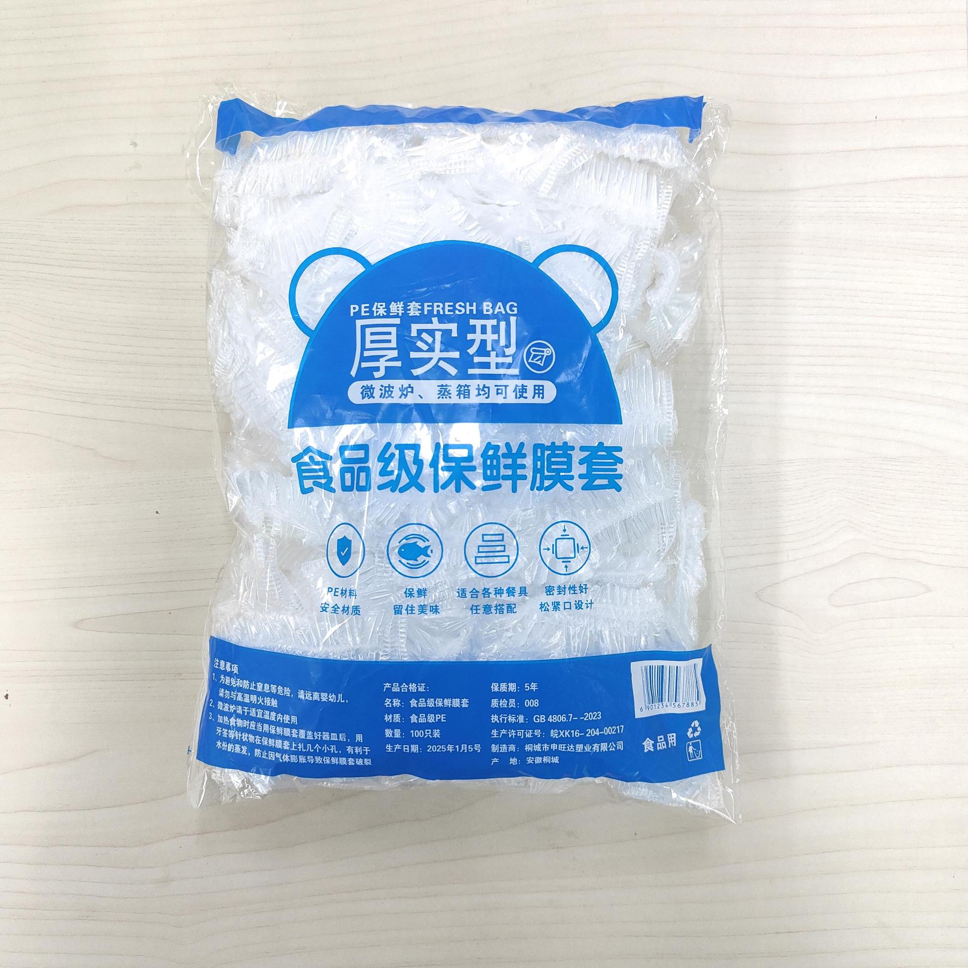 Cubierta de envoltura de plástico de calidad alimentaria color del hogar bolsa de mantenimiento fresco desechable boca elástica cocina refrigerador cubierta de polvo cubierta del Tazón