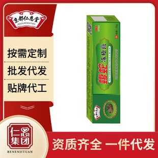 Kyoto Ren Entang Plant Herbal Essence Centipede Snake Frostbite Cream Extract Cream Moisturizing