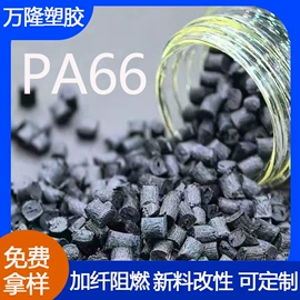 PA66;ABS;PC/ABS