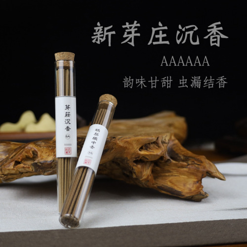 Yingxiangyuan sample incense stick incense agarwood 10.5CM short incense indoor fragrance agarwood sandalwood mugwort thuja thread incense
