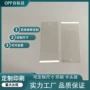 opp定制封口透明胶袋
