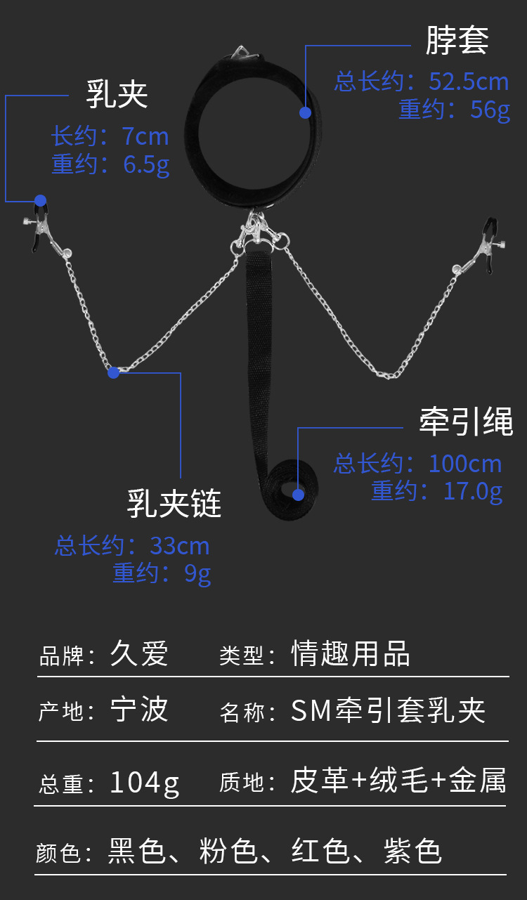 Jiuai PU Leather Nipple Clamps with Traction Chain, Black Bondage Accessory for Couples — detail image 11