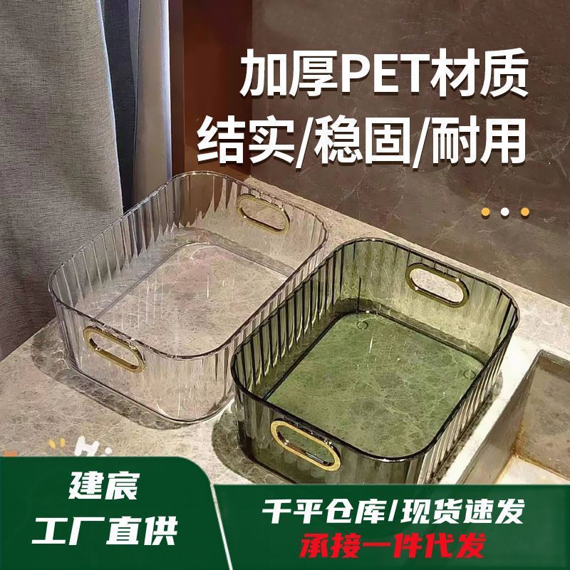 Light Luxury PET Desktop Cosmetic Storage Box Acrylic Bedroom Clothes Sundries Coffee Table Snack Storage Basket