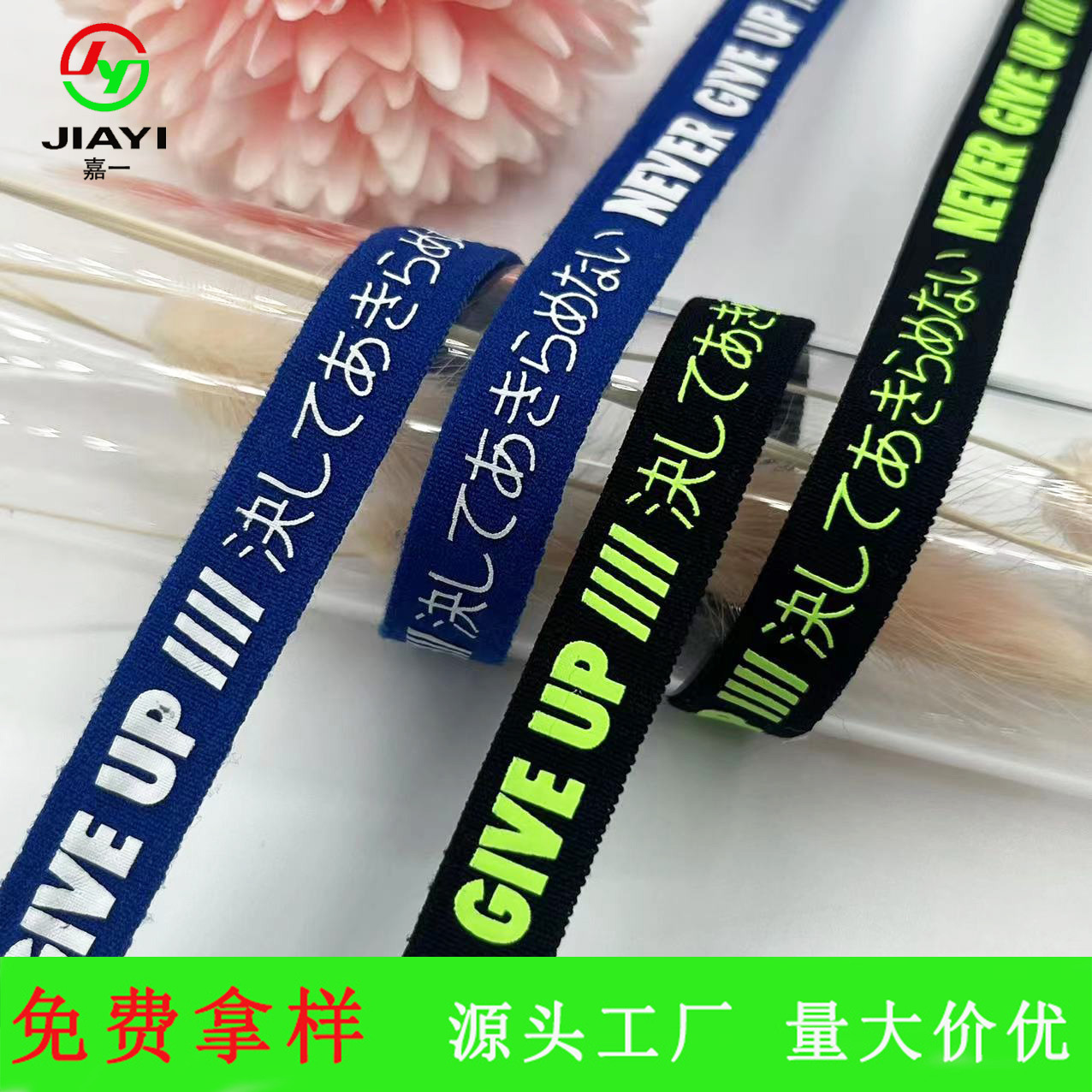 1cm弹力后领字母印花松紧带童装内衣包边条家纺橡筋服装辅料现货