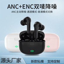 跨境新款tws真无线蓝牙耳机入耳式主动降噪ENC+ANC双麦4麦低延迟