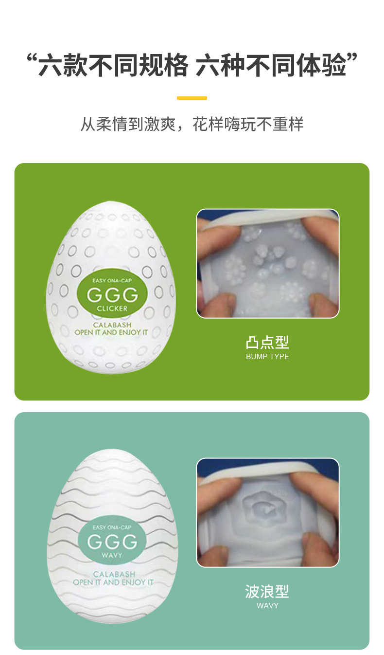 EGG Mini Airplane Cup Manual Masturbator, Portable TPE Egg, 6-Pack Set — detail image 3