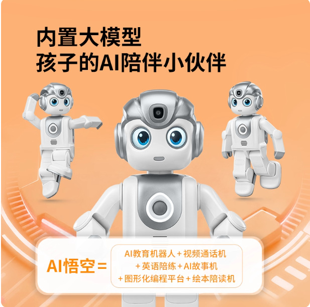 Youbixuan Wukong robot 2-avlod AI bolalar o'yinchoq ta'lim roboti
