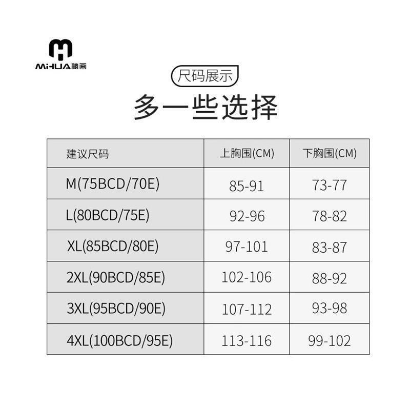 秘画【纸片杯】大胸显小凉感透气塑形提拉调整型文胸肤色黑色蕾丝|undefined