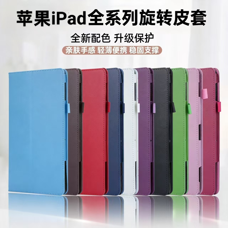 Suitable for All Series of Apple iPad Pro 12.9 Inch 10.5 9.7inch Mini 7.9inch 80% off Protective Cases
