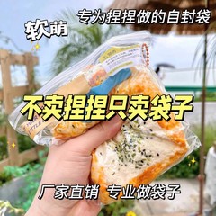 eva捏捏袋子解压玩具透明捏捏乐收纳包装袋手办首饰食玩软自封袋