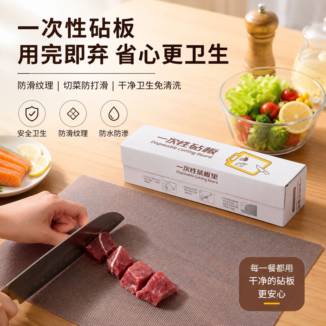 Boxed Disposable Cutting Board Mat, Waterproof, Anti-Seepage, Anti-Slip Texture, Can Be Cut to Size, Outdoor Chopping Board, Non-Slip for Cutting Vegetables