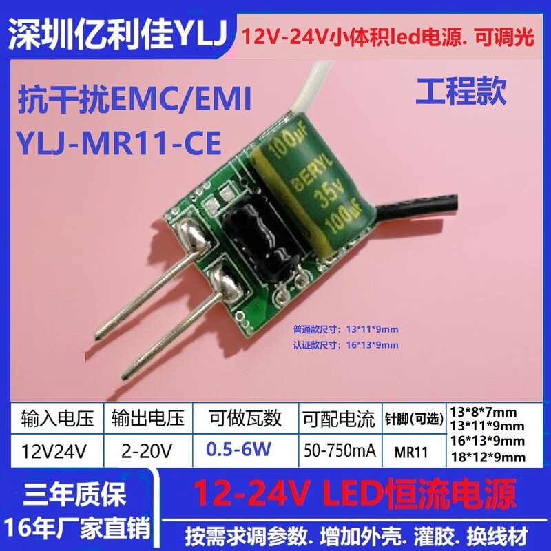 Small Size Certified Anti-Interference Mr11 Cup Lamp Led Constant Current Power Supply 3W 5W Voltage Resistant 12V 24V Power Supply
