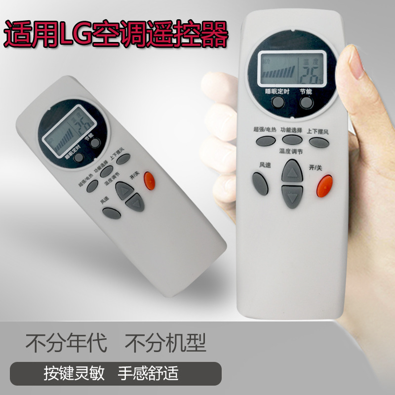 Shengpeng is suitable for LG air conditioner remote control universal LS-1256HT universal KFR-36G/L1250HT disc