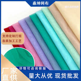 美国网纱布料批发婚纱装饰网布涤纶蕾丝礼服网眼布面料连衣裙薄纱