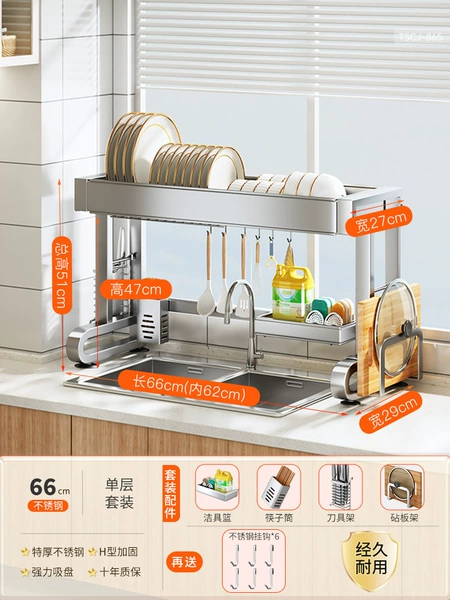 [Single -layer 66cm] 304 stainless steel luxury set meal main frame+blade shelf+chopstick tube+cutting board frame+sanitary ware frame
