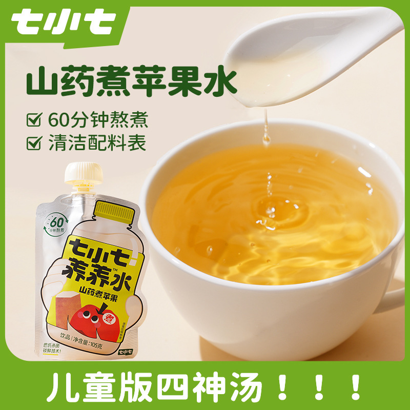七小七養生水、山芋とリンゴの四神スープ、子供用版、本物の食材で煮たもの|undefined