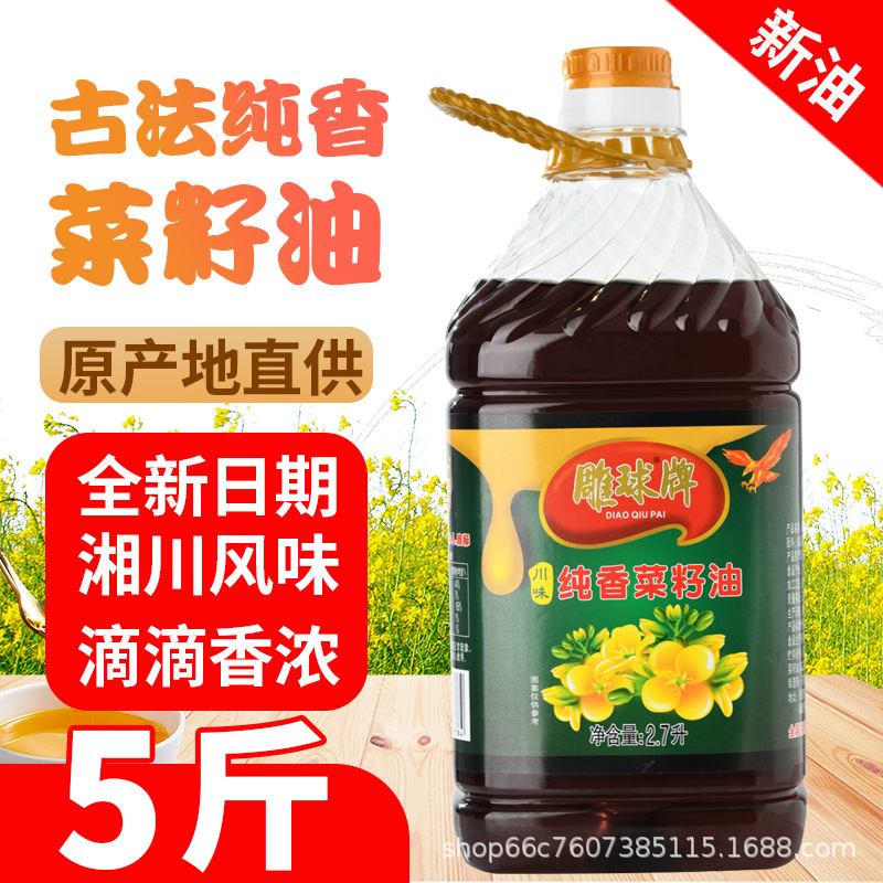 Diaoqiu 5 pounds pure coriander seed oil for household and commercial cooking, homemade pressed kitchen cooking oil, direct supply