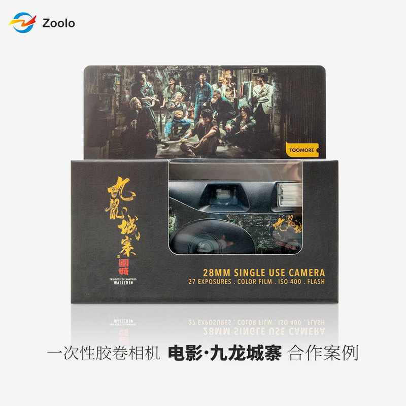 Disposable Film Camera Kowloon Walled City Customized Film and Television Concert Souvenirs Corporate Gift Planning and Design