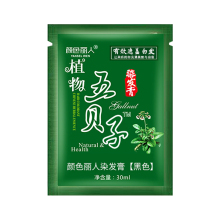 一洗五贝子泡泡植物纯黑色染发剂染发膏自己染盖白发正品黑遮白发