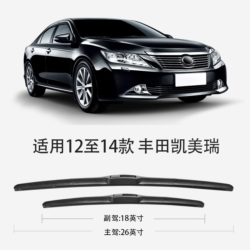 Suitable for Toyota Seventh Generation Camry Wiper Blades 14 Models 13 Years 12 Wiper Blades Seventh Generation Wiper Boneless Strips