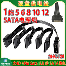SATA�Դ��Ӳ�P1��5��늾�����4D�D��ĸ��һ��6 8 10 12�Uչ��IDE