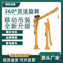 悬吊臂起重小吊机厂家直销家用室内外吊运机便携式起重提升吊机