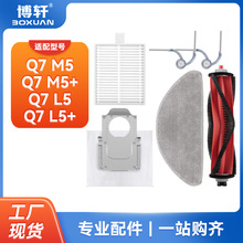 ��������Roborockʯͷɨ�ػ����Q7 M5+/Q7 L5+��ˢ������ˢĨ��