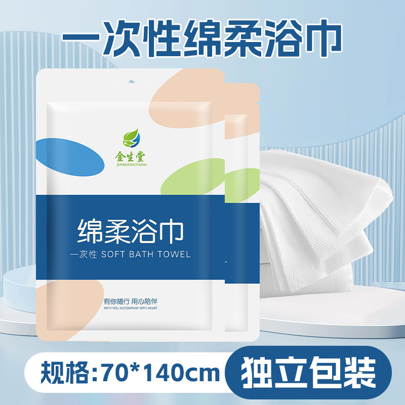 一次性浴巾独立包装加厚加大酒店民宿用旅行一次性毛巾美容院批发|undefined