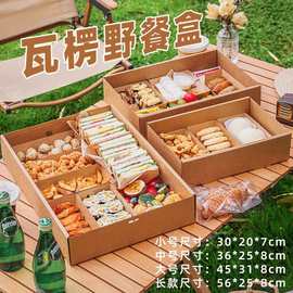 一次性打包盒户外野营便当野餐盒外卖饭盒瓦楞纸盒餐盒露营批发