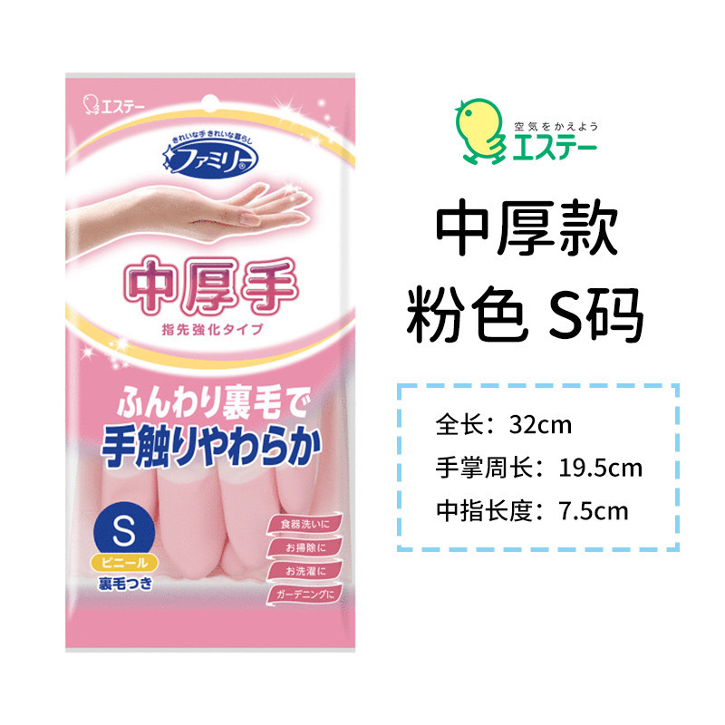 日本 ST ひよこゴム家事手袋キッチン食器洗いクリーニングプラスベルベット指先厚みのある滑り止め洗濯耐久性 05|undefined