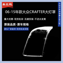 �m���06-15���Crafterǰ����� �������ط�܇ǰ���͸������