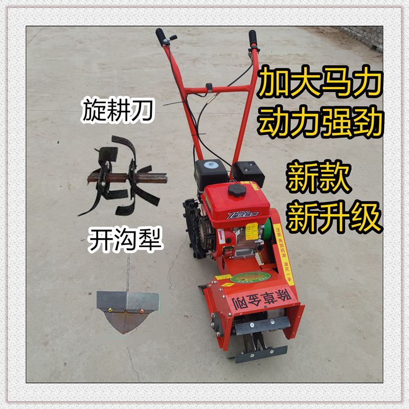 小型多功能汽油除草旋耕微耕机家用农用锄草松土开沟翻地犁田神器