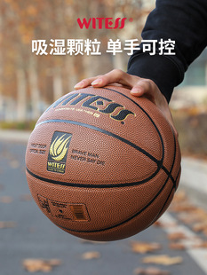 WITESS Witness Basketball PU Outdoor Wear-resistant No. 5 Children Primary and Secondary School Students No. 7 Adult Blue Ball Wholesale Engraving