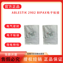��̩ABLESTIK 2902 BIPAX늚�����ܷ��z���ճ�ӌ���z��̩2151