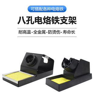 Factory 936 thermostatic soldering station soldering iron rack soldering station universal handle bracket multifunctional anti-static metal soldering iron