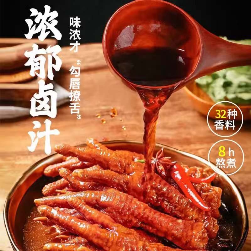 虎皮鶏足煮込みスナック、鶏足個別包装、夜食、肉調理済みインスタントスナック、軽食|undefined